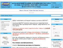 Tablet Screenshot of biotint.com